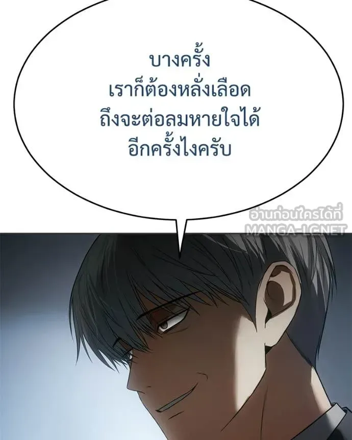 Baek XX แบคXX ตอนที่ 156 หน้า 91