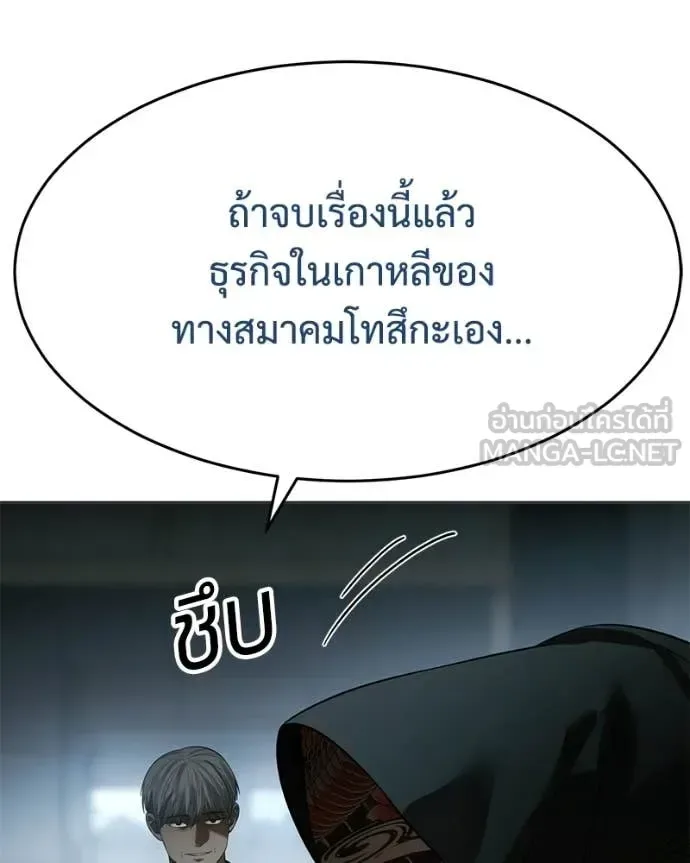 Baek XX แบคXX ตอนที่ 156 หน้า 93