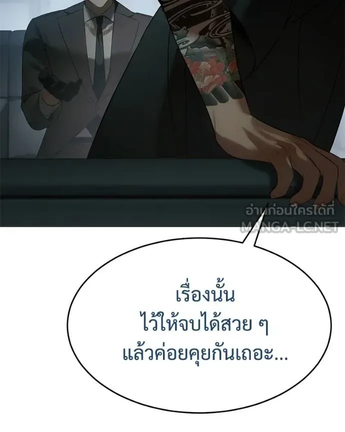 Baek XX แบคXX ตอนที่ 156 หน้า 94