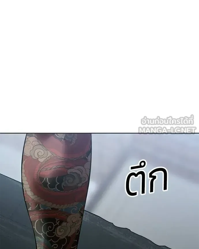 Baek XX แบคXX ตอนที่ 156 หน้า 95