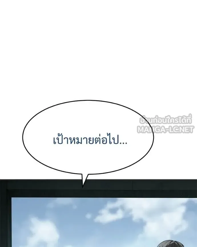 Baek XX แบคXX ตอนที่ 156 หน้า 99