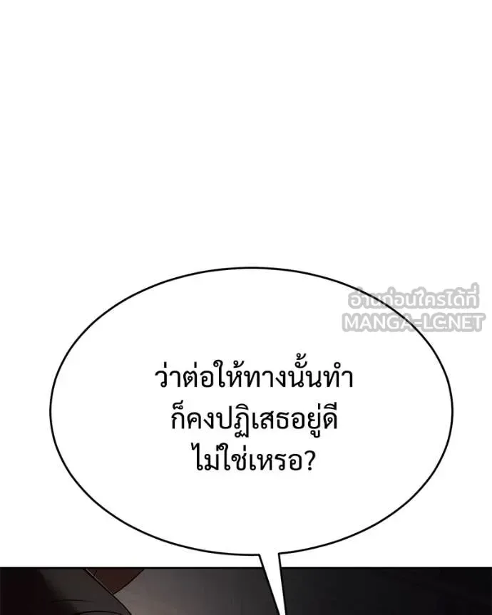Baek XX แบคXX ตอนที่ 157 หน้า 101