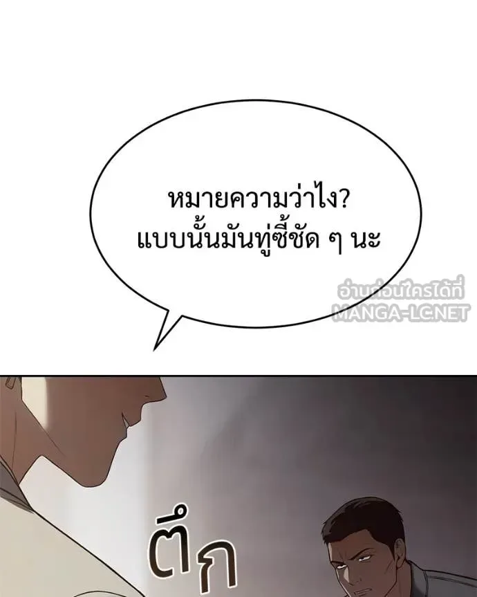 Baek XX แบคXX ตอนที่ 157 หน้า 104
