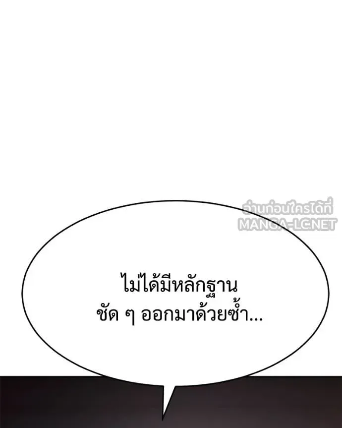 Baek XX แบคXX ตอนที่ 157 หน้า 106