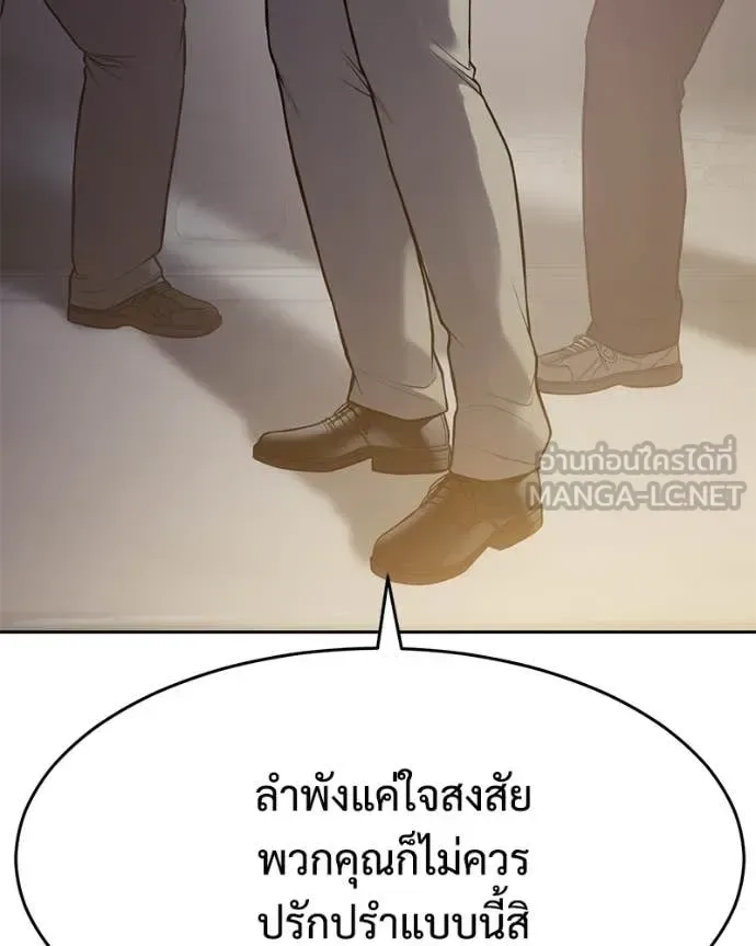 Baek XX แบคXX ตอนที่ 157 หน้า 108