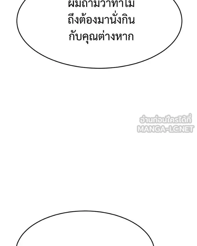 Baek XX แบคXX ตอนที่ 157 หน้า 11