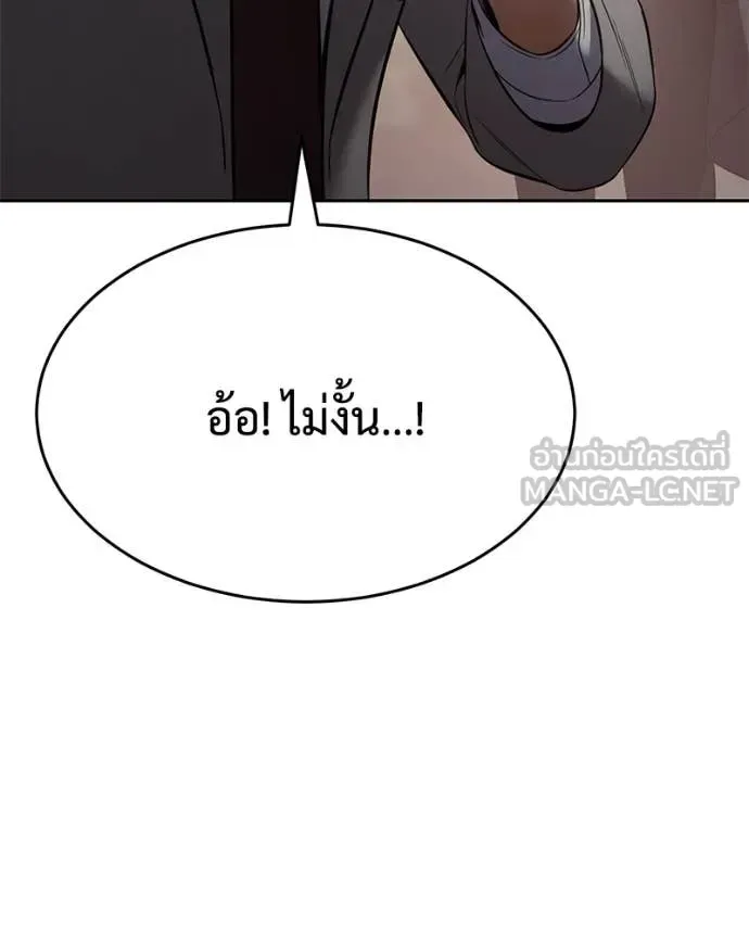 Baek XX แบคXX ตอนที่ 157 หน้า 111