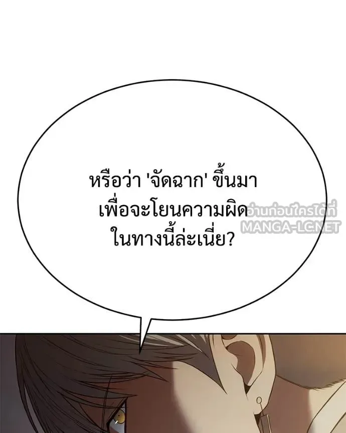 Baek XX แบคXX ตอนที่ 157 หน้า 112