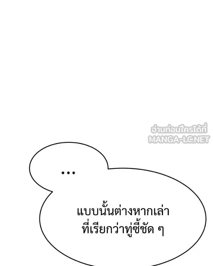 Baek XX แบคXX ตอนที่ 157 หน้า 114