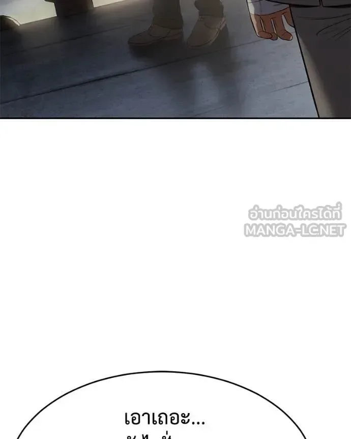 Baek XX แบคXX ตอนที่ 157 หน้า 118