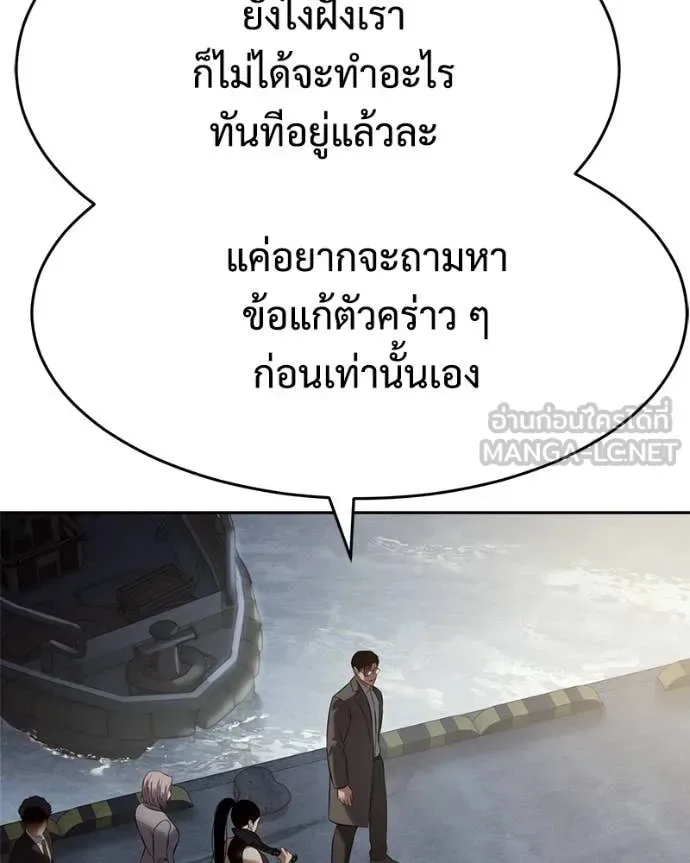 Baek XX แบคXX ตอนที่ 157 หน้า 119