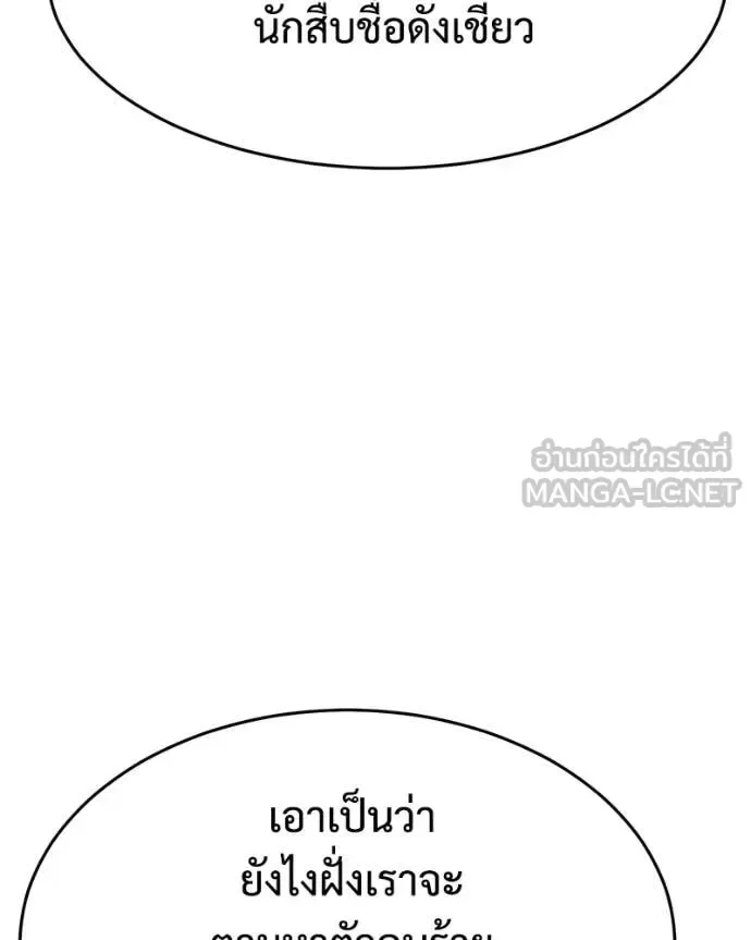 Baek XX แบคXX ตอนที่ 157 หน้า 121