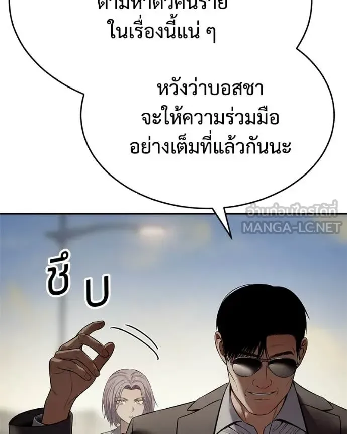Baek XX แบคXX ตอนที่ 157 หน้า 122