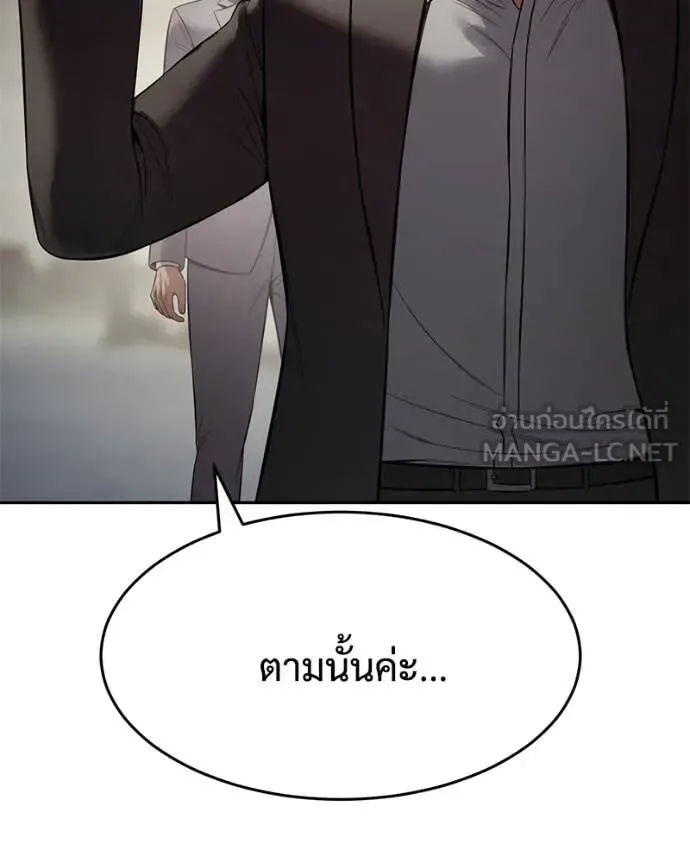 Baek XX แบคXX ตอนที่ 157 หน้า 123
