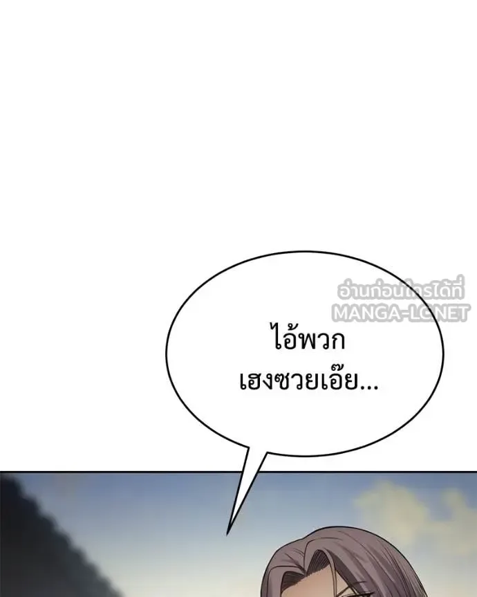 Baek XX แบคXX ตอนที่ 157 หน้า 126