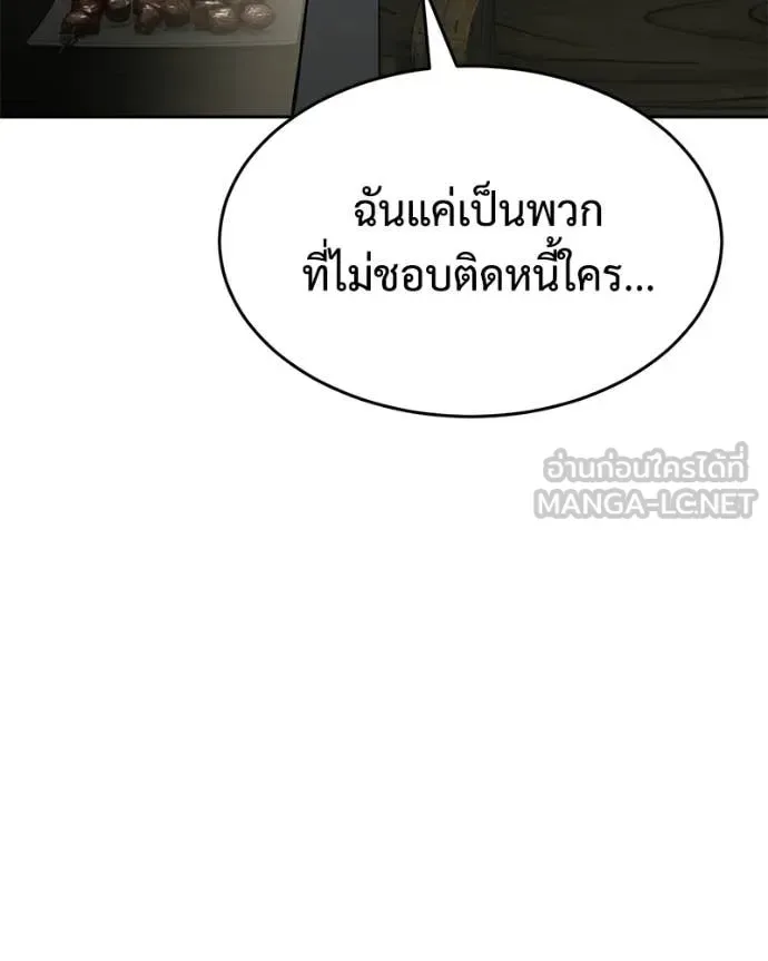Baek XX แบคXX ตอนที่ 157 หน้า 13