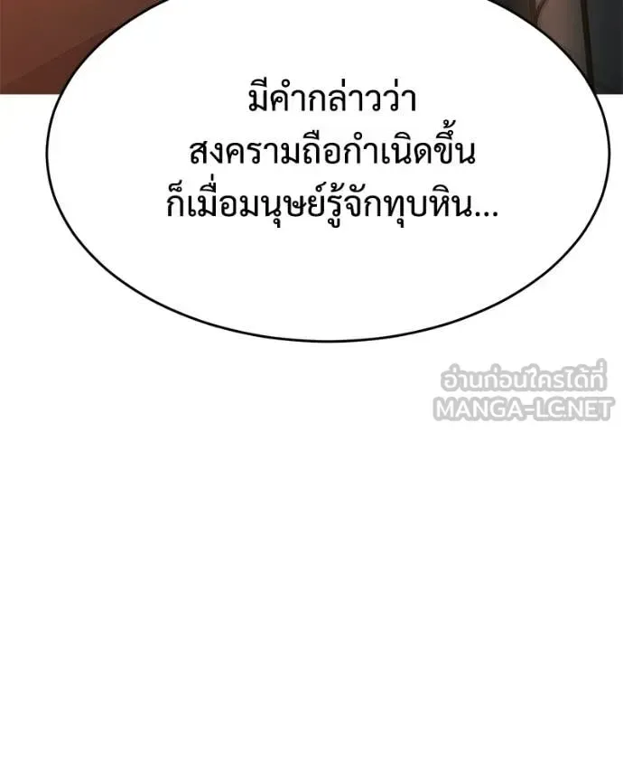 Baek XX แบคXX ตอนที่ 157 หน้า 131