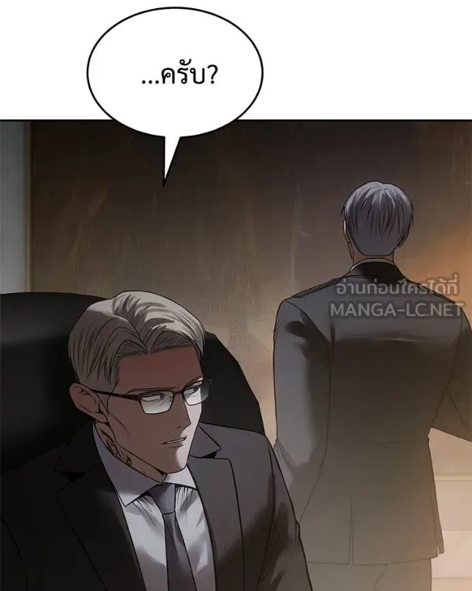 Baek XX แบคXX ตอนที่ 157 หน้า 132
