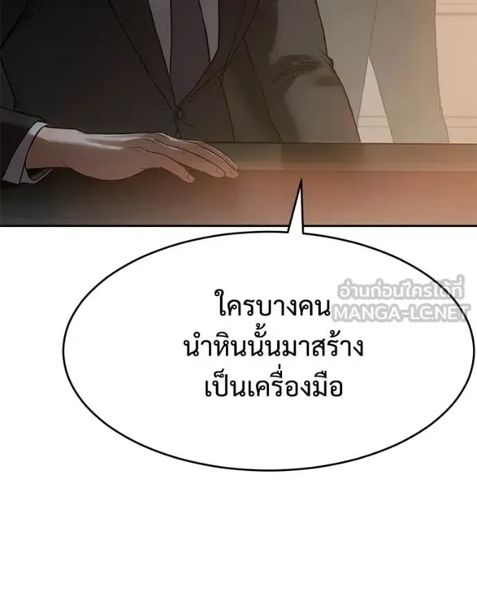 Baek XX แบคXX ตอนที่ 157 หน้า 133