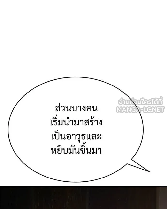 Baek XX แบคXX ตอนที่ 157 หน้า 134