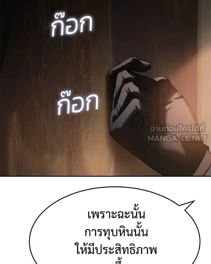 Baek XX แบคXX ตอนที่ 157 หน้า 135