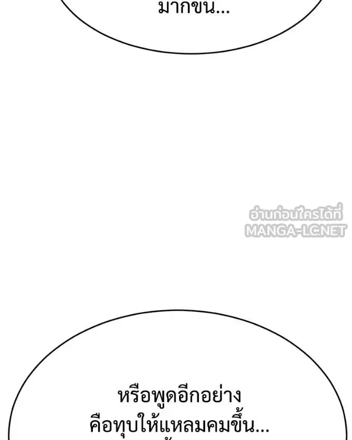 Baek XX แบคXX ตอนที่ 157 หน้า 136