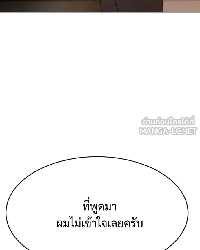 Baek XX แบคXX ตอนที่ 157 หน้า 139