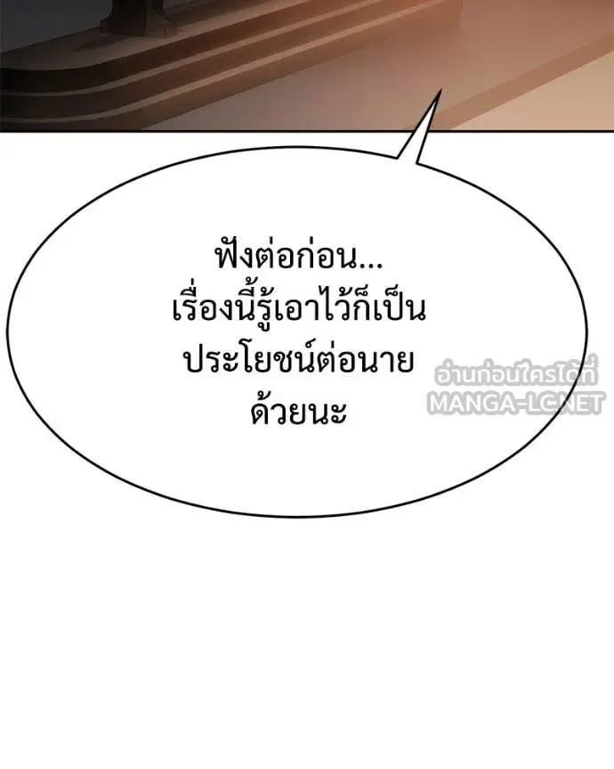 Baek XX แบคXX ตอนที่ 157 หน้า 141