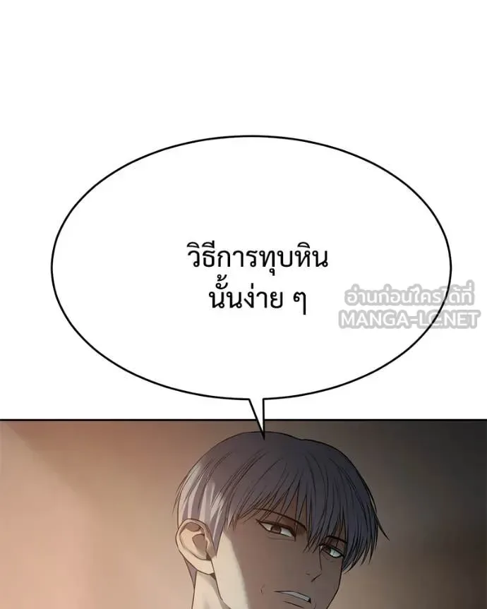 Baek XX แบคXX ตอนที่ 157 หน้า 142