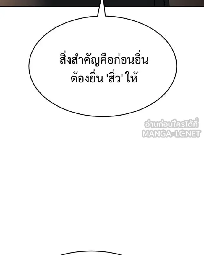 Baek XX แบคXX ตอนที่ 157 หน้า 144