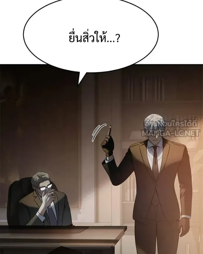 Baek XX แบคXX ตอนที่ 157 หน้า 145