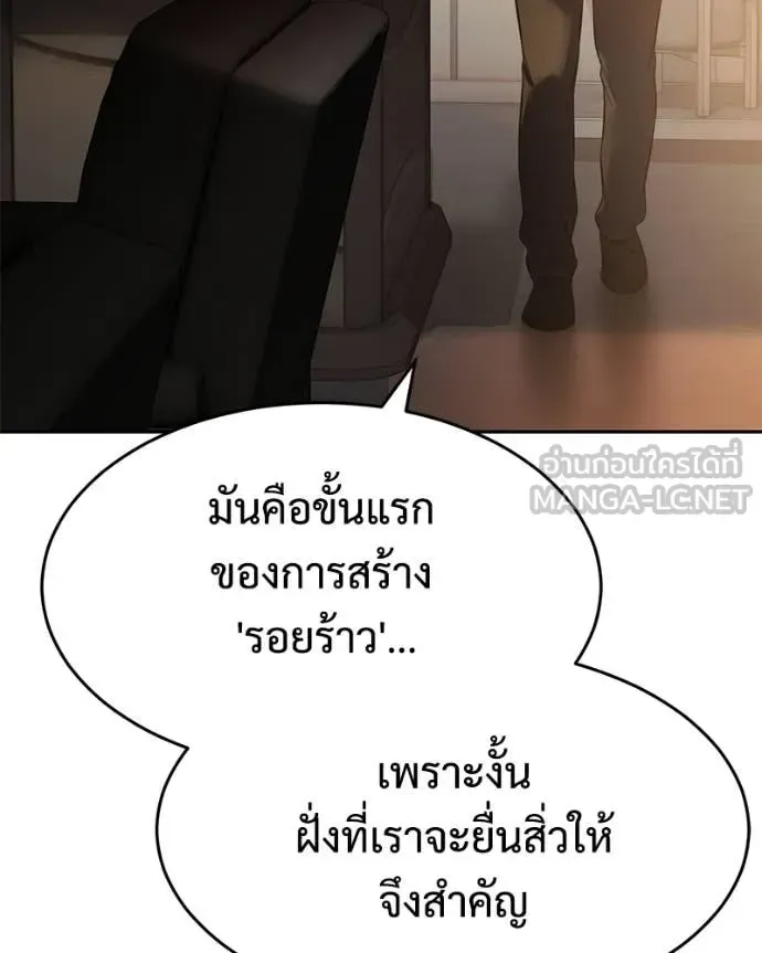 Baek XX แบคXX ตอนที่ 157 หน้า 146