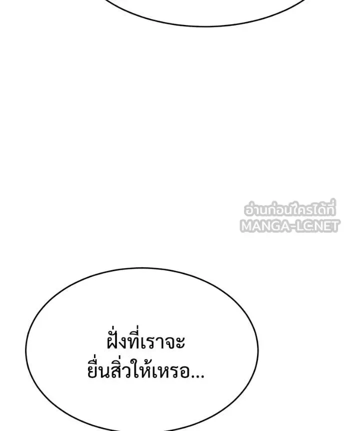 Baek XX แบคXX ตอนที่ 157 หน้า 147