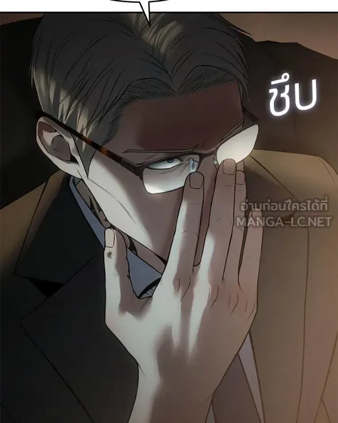 Baek XX แบคXX ตอนที่ 157 หน้า 148