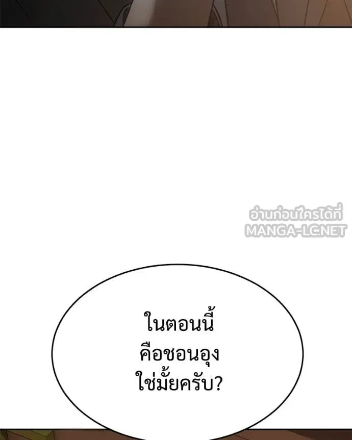 Baek XX แบคXX ตอนที่ 157 หน้า 149
