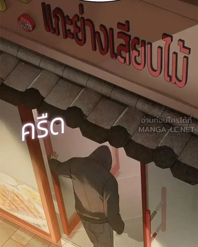 Baek XX แบคXX ตอนที่ 157 หน้า 150