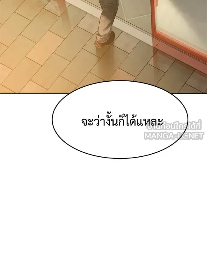 Baek XX แบคXX ตอนที่ 157 หน้า 151