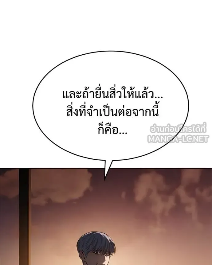 Baek XX แบคXX ตอนที่ 157 หน้า 152