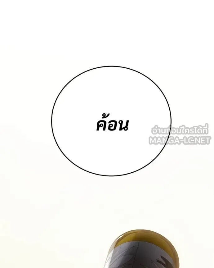 Baek XX แบคXX ตอนที่ 157 หน้า 154