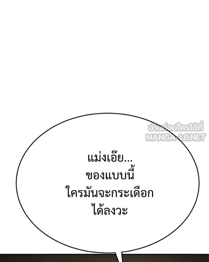 Baek XX แบคXX ตอนที่ 157 หน้า 159