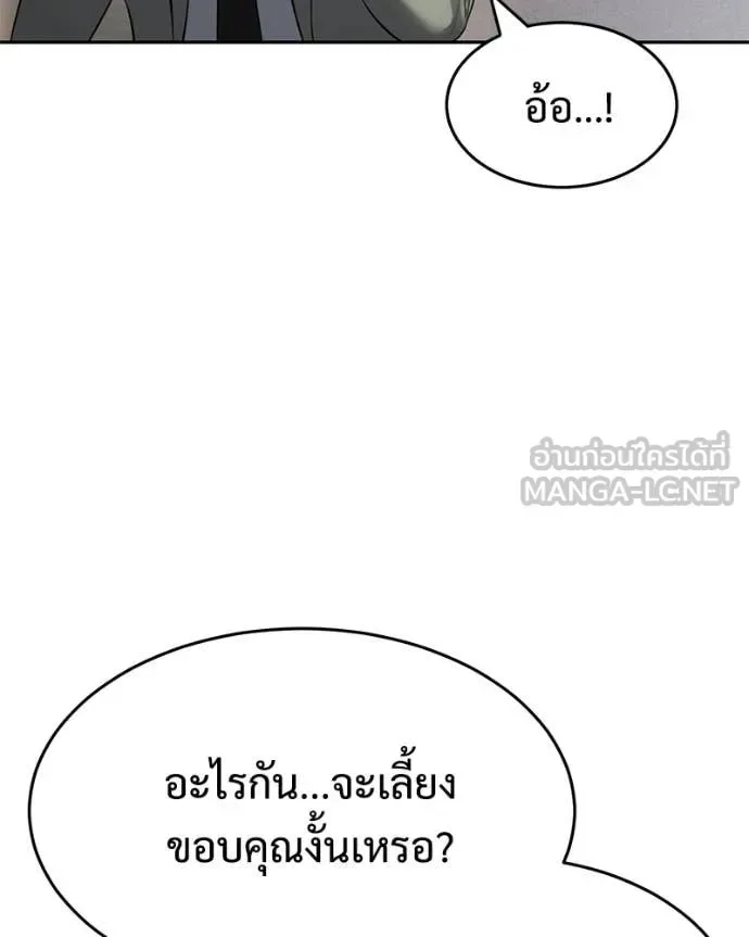 Baek XX แบคXX ตอนที่ 157 หน้า 16