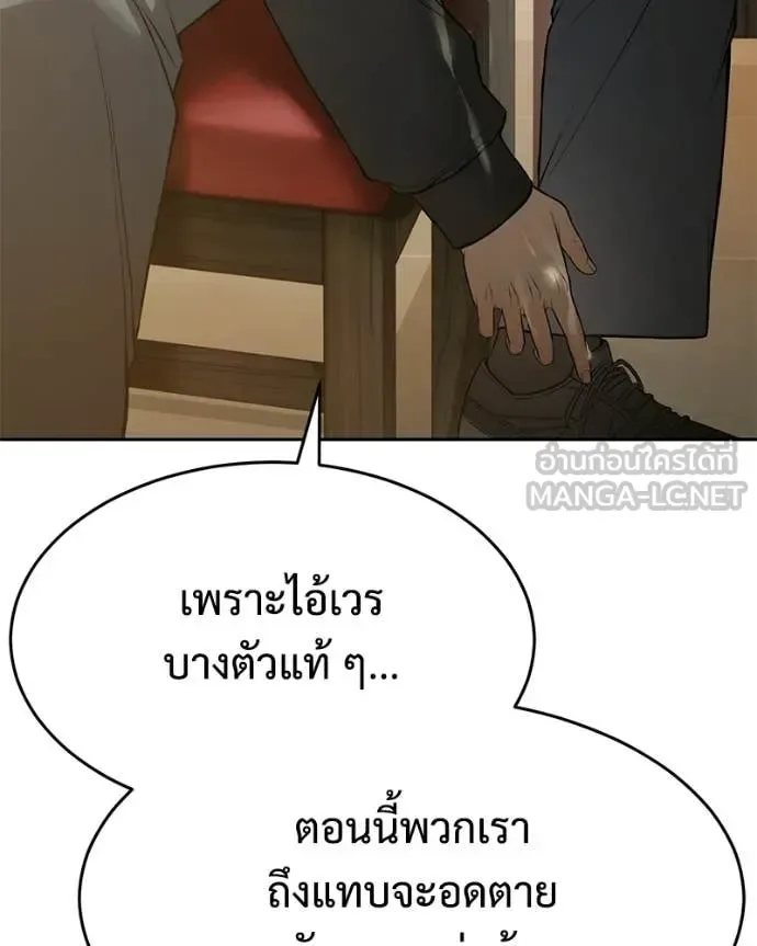 Baek XX แบคXX ตอนที่ 157 หน้า 161