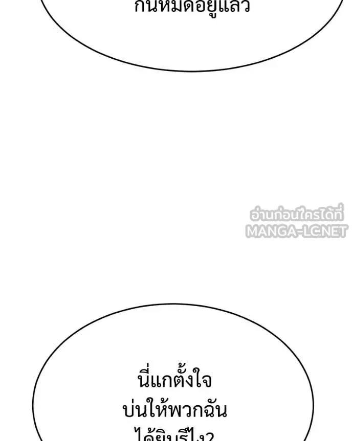 Baek XX แบคXX ตอนที่ 157 หน้า 162