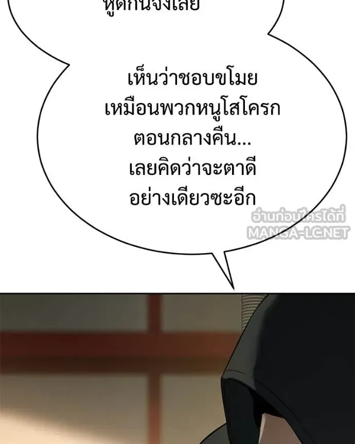 Baek XX แบคXX ตอนที่ 157 หน้า 165