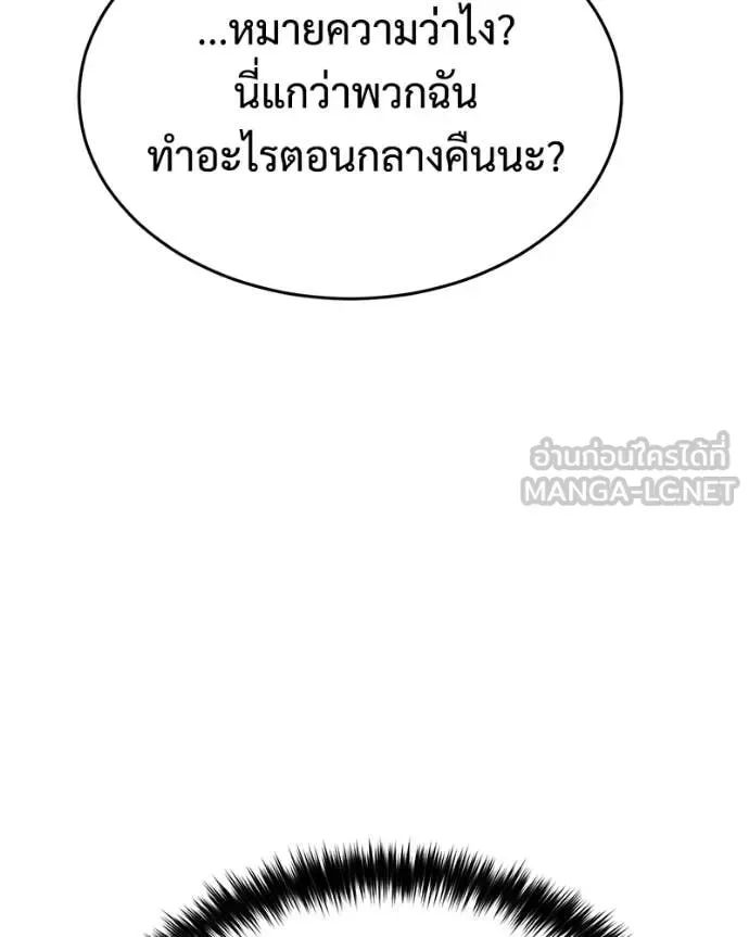 Baek XX แบคXX ตอนที่ 157 หน้า 167