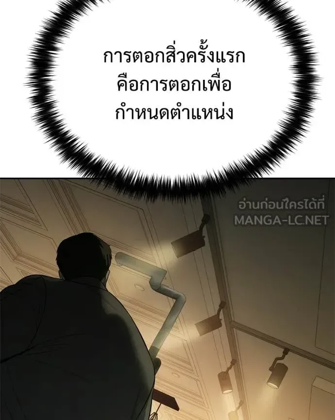 Baek XX แบคXX ตอนที่ 157 หน้า 168