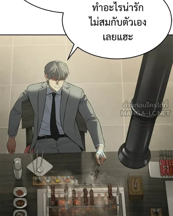Baek XX แบคXX ตอนที่ 157 หน้า 17
