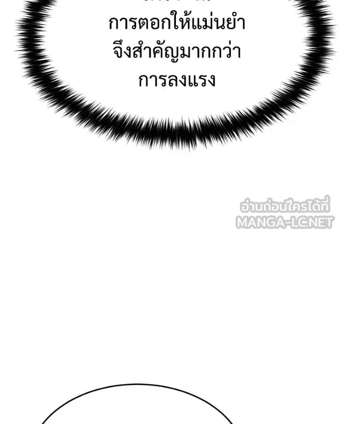 Baek XX แบคXX ตอนที่ 157 หน้า 170