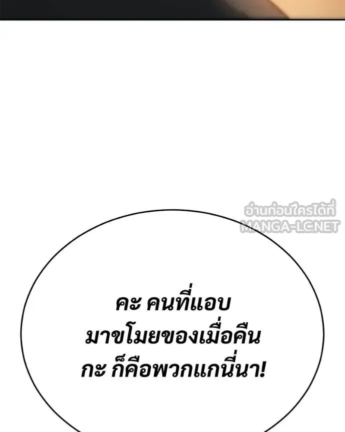 Baek XX แบคXX ตอนที่ 157 หน้า 172