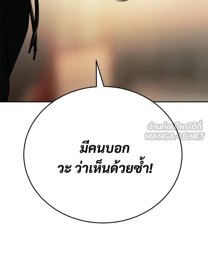 Baek XX แบคXX ตอนที่ 157 หน้า 174